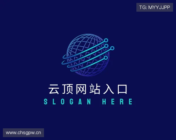 发现云顶网站入口